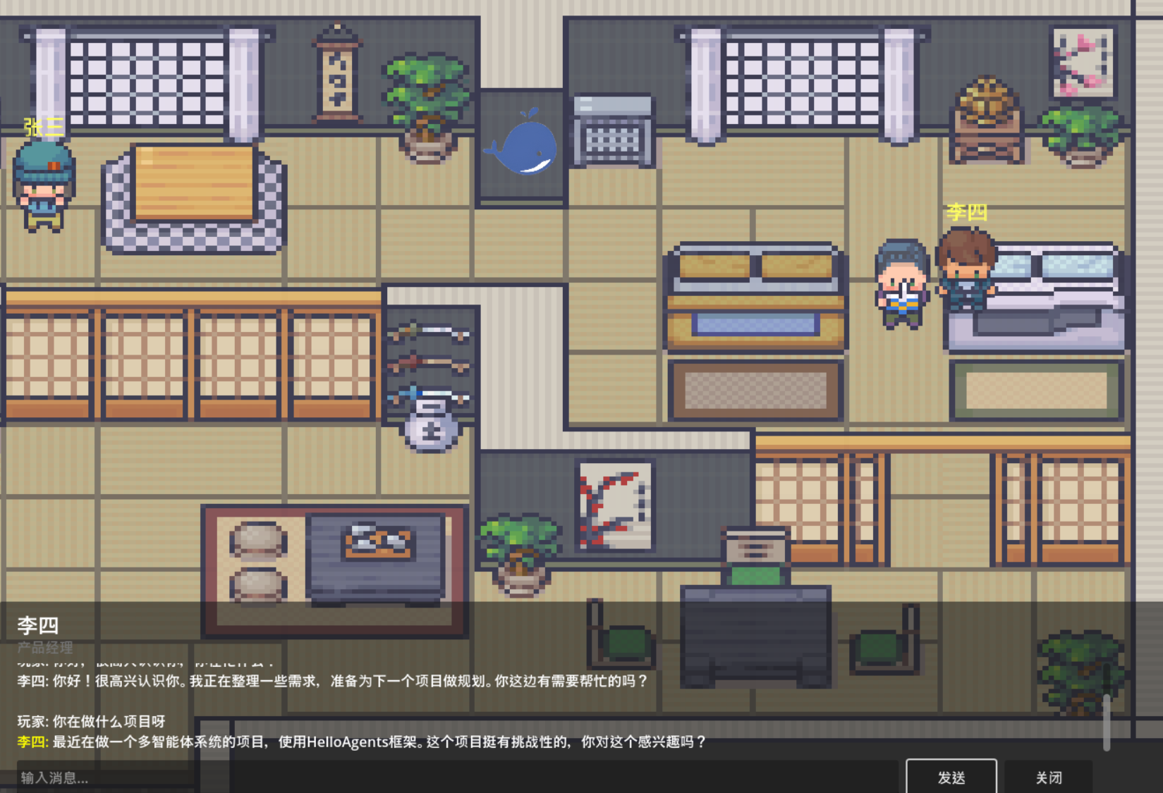 与 NPC 对话界面