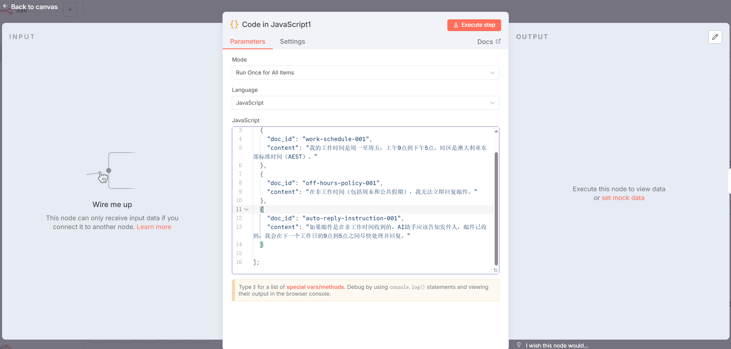 在 Code 节点中定义知识源