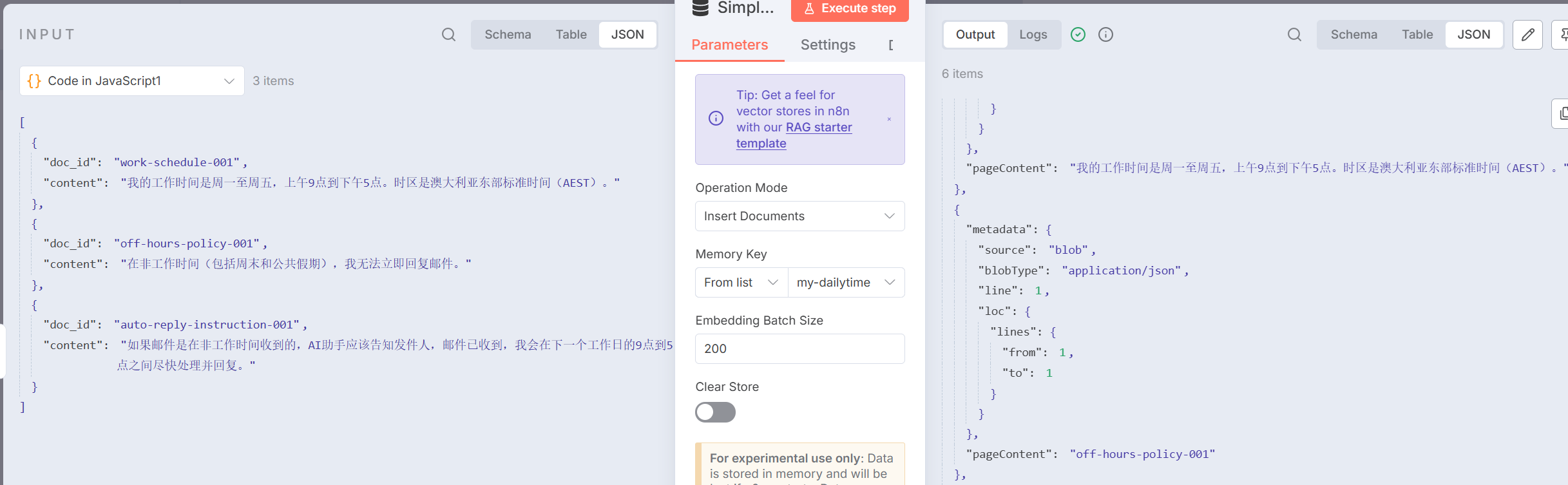 对 Code 中数据存入向量存储