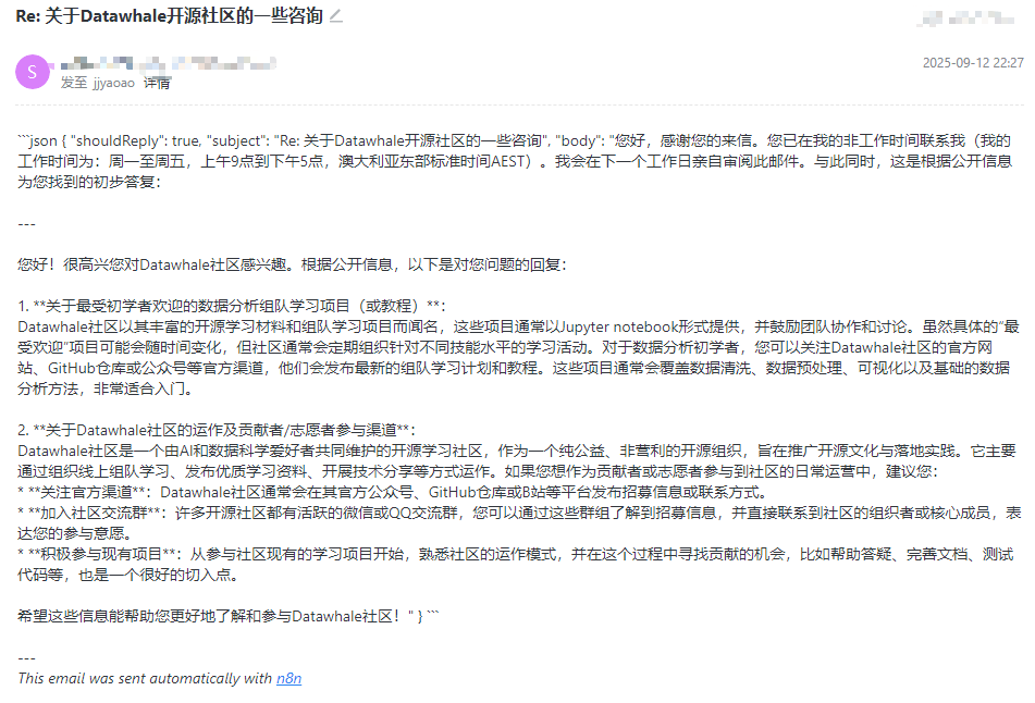 个人邮箱返回邮件格式